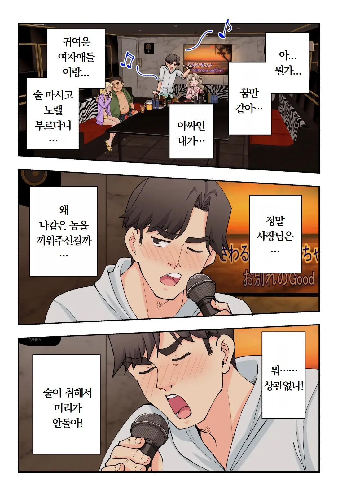 스파 카이리쿠아 1~3.5
